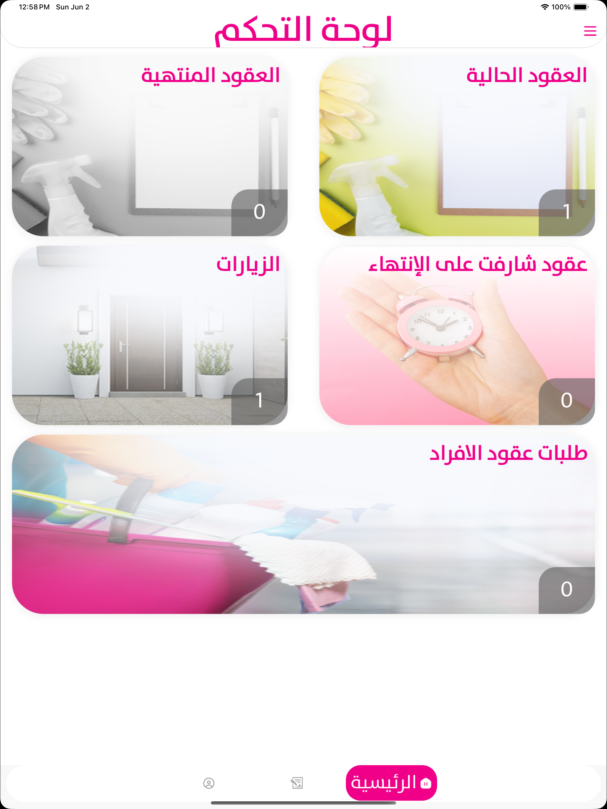 Hader - حاضر