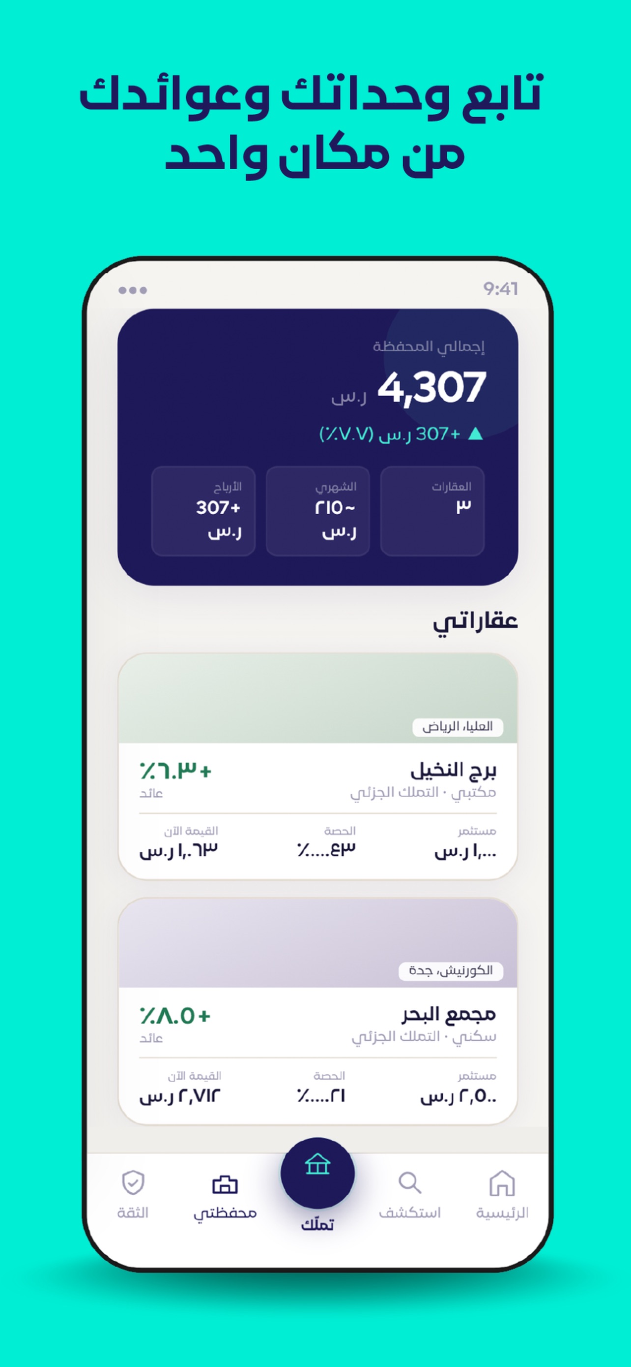 Screenshot 5 of ALWSM | الوسم