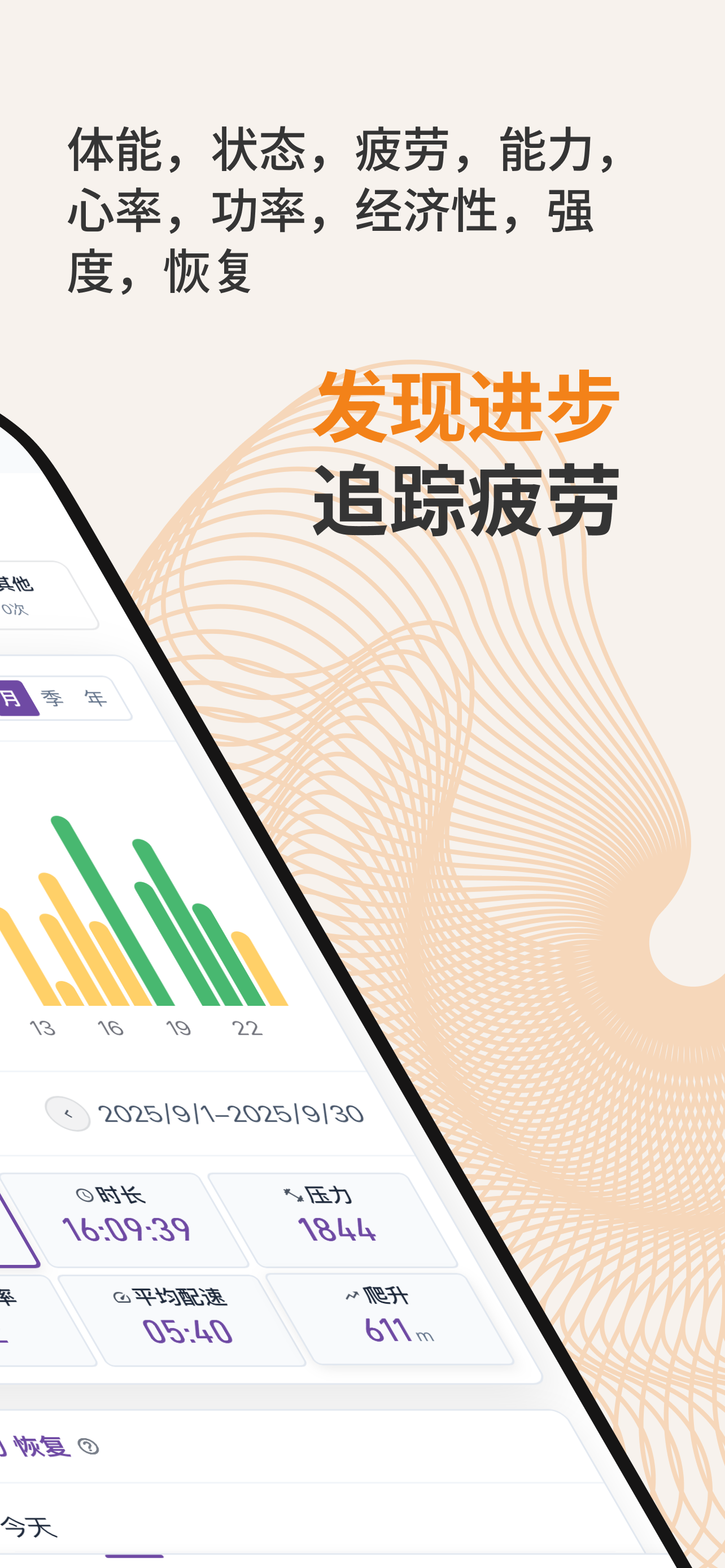 喜欢趣跑