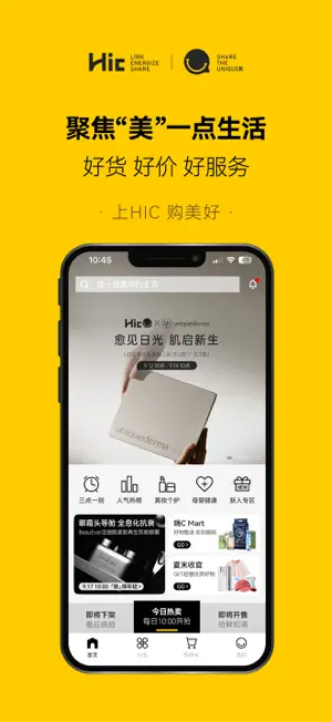 海橙嗨选 screenshot 1