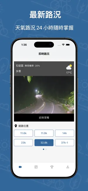 Beiyi 北宜 screenshot 1