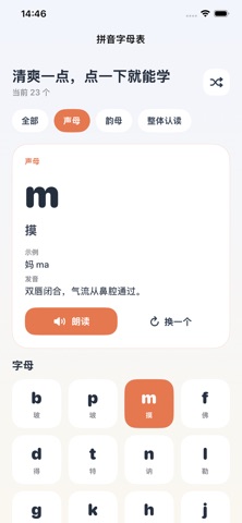 应用截图 3