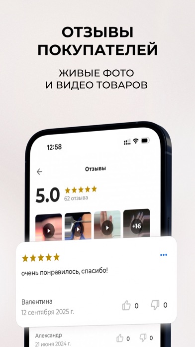 SOKOLOV: ювелирный магазин screenshot