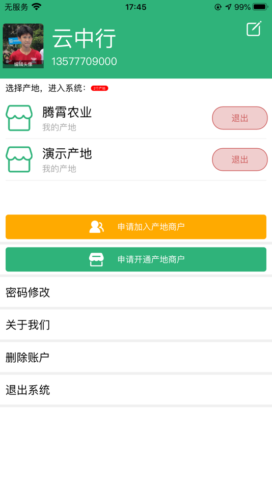 #1. 通通收菜 (iOS) By: 乙粟 张