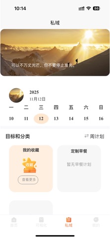 晓城e家 screenshot
