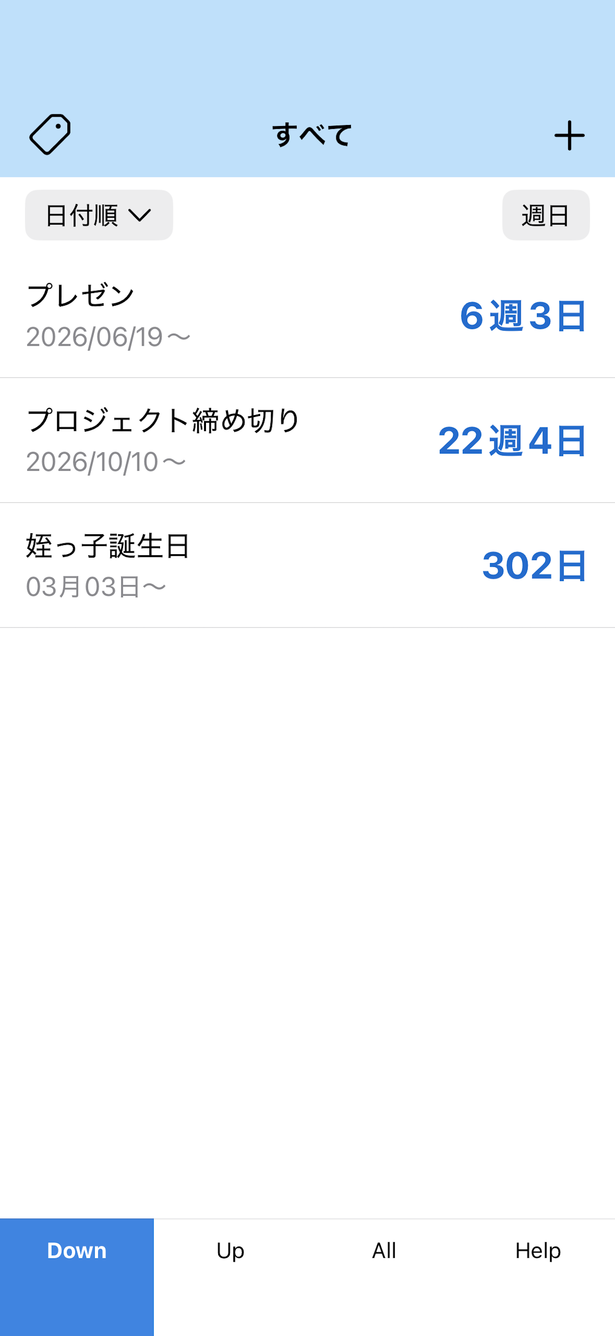 日数カウンター｜日数Log