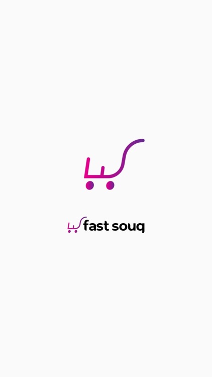 Fast Souq