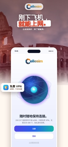 Cellesim: eSIM 旅游上网卡 screenshot