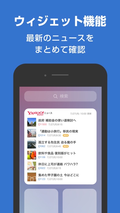 Yahoo!ニュース -最新ニュースや地震・天気・コメントものスクリーンショット - 10