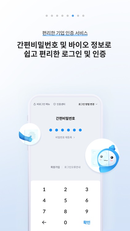 MG더뱅킹기업 screenshot-5