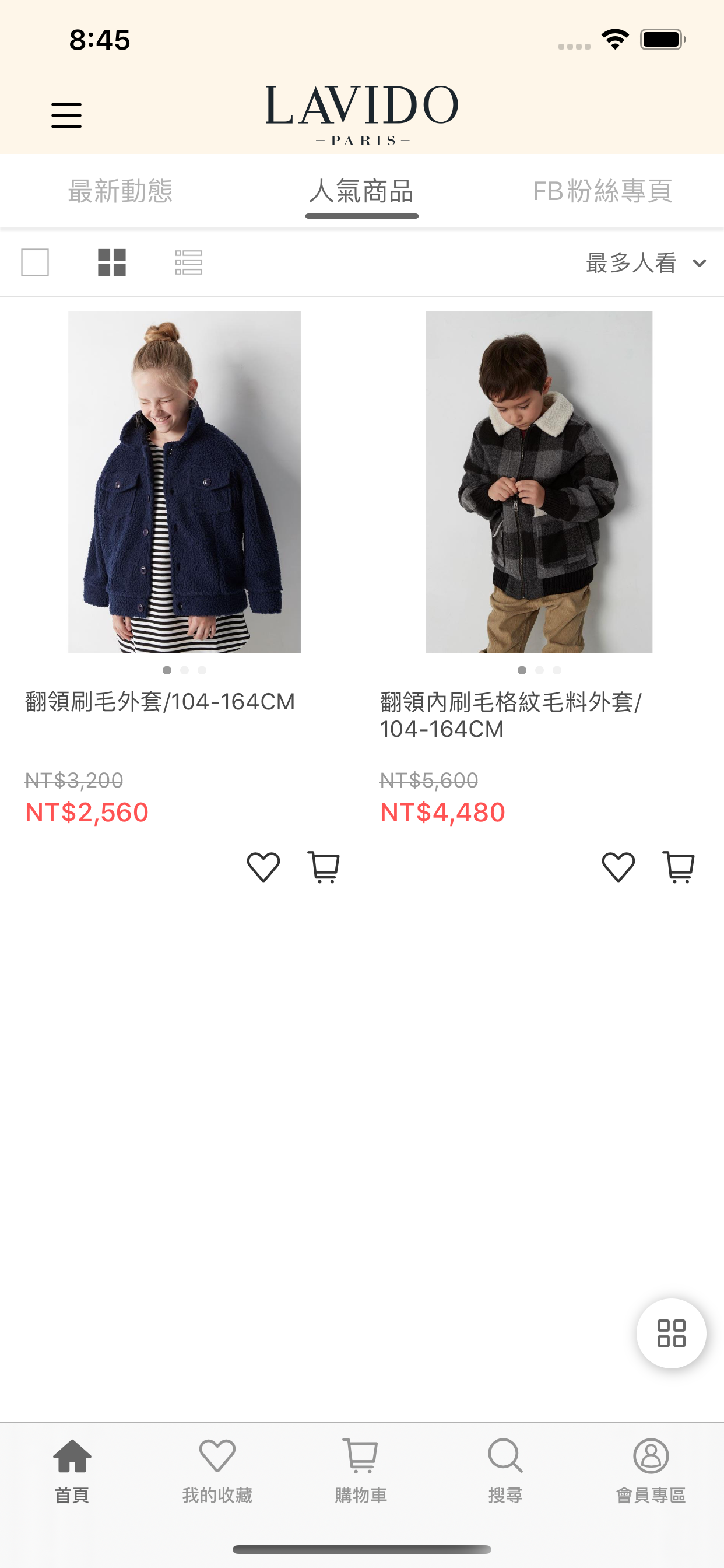 LAVIDO 開啟舒適美好的生活