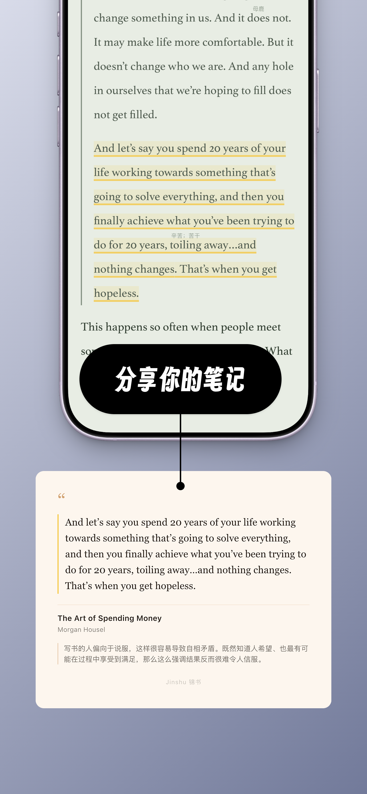 Jinshu Reader screenshot 6