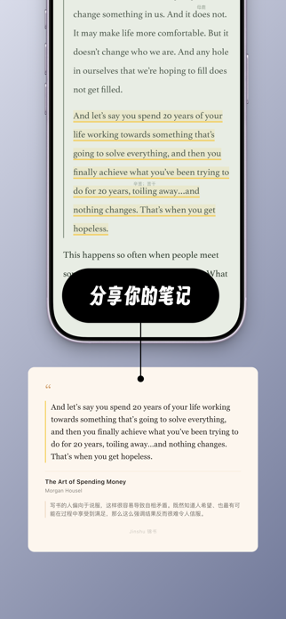 Jinshu Reader Screenshot 6 of 9