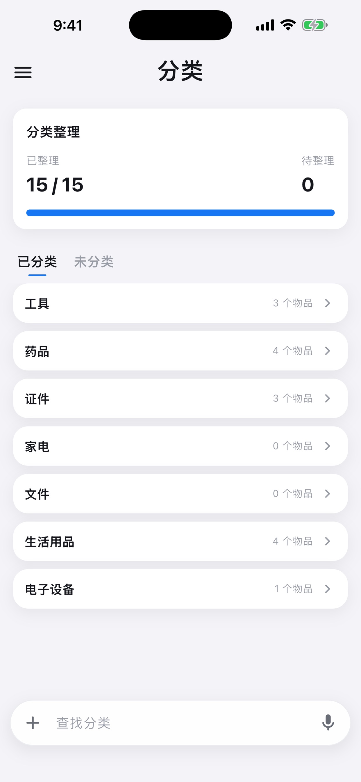 Screenshot 4 of 掌上收纳