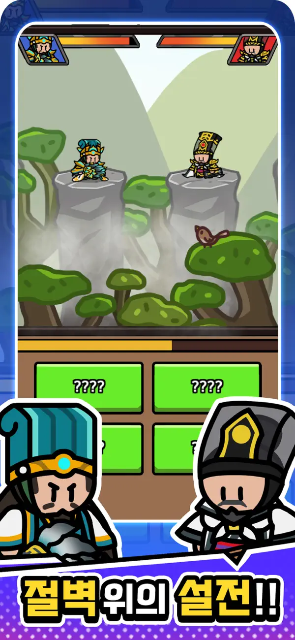 Three Kingdom Offense iOS Mod IPA screenshot 4 - iOS game interface