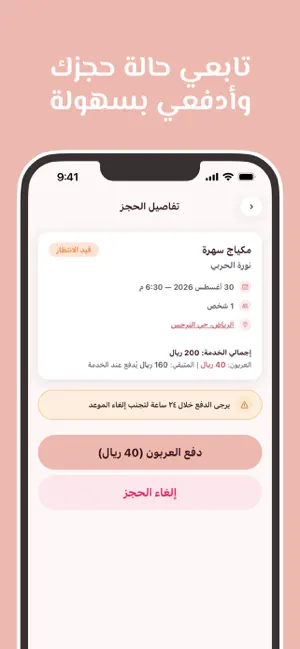 Husn | حُسْن screenshot 4