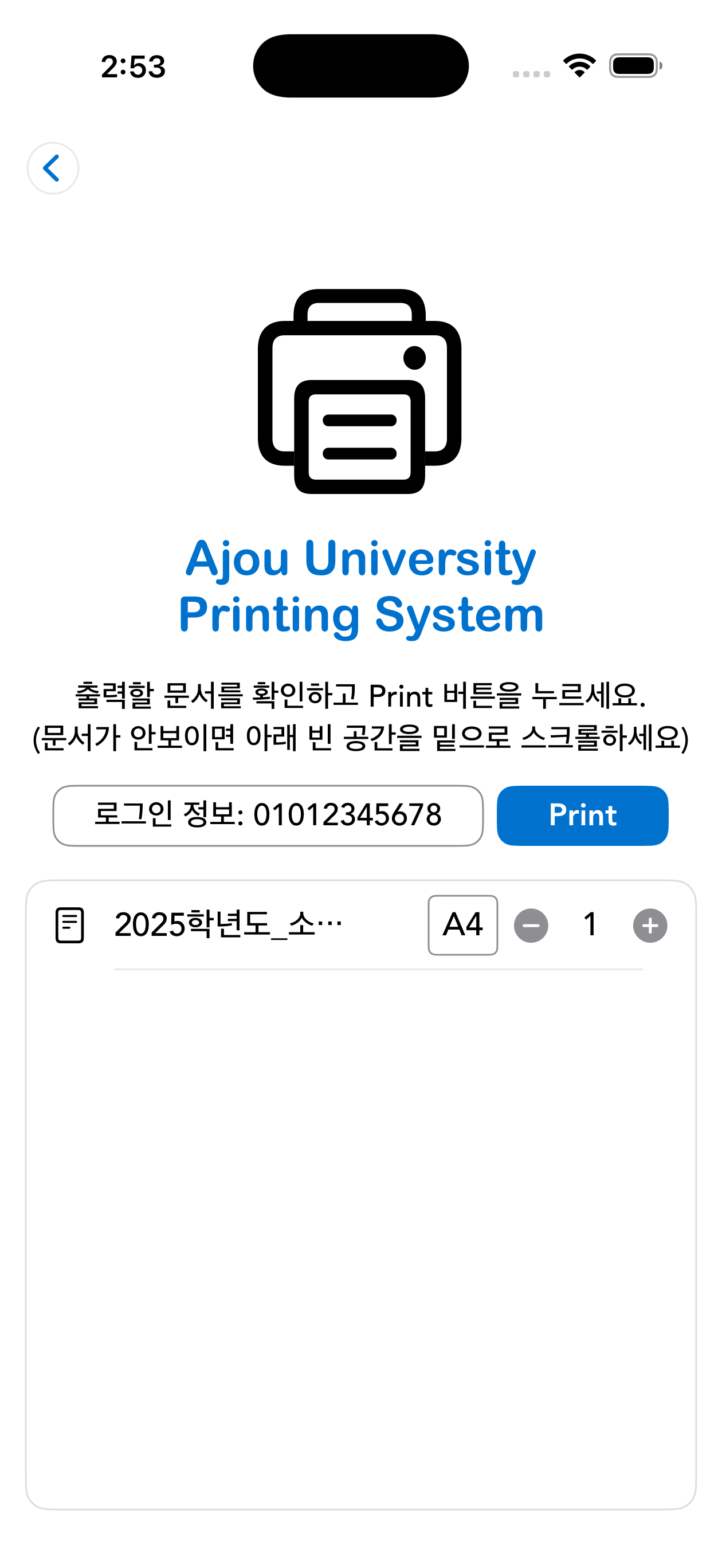 아주대학교 프린터