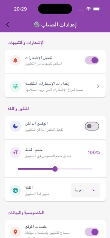 khataba Screenshot 3 of 3