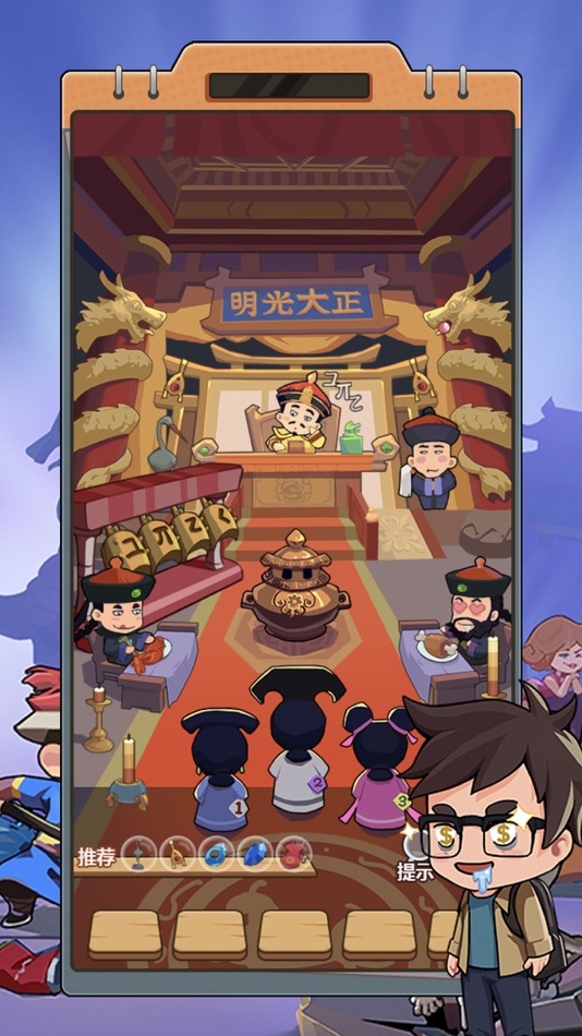 #3. 疯狂找东西 - 穿越寻宝记 (iOS) 由: 明双 喻