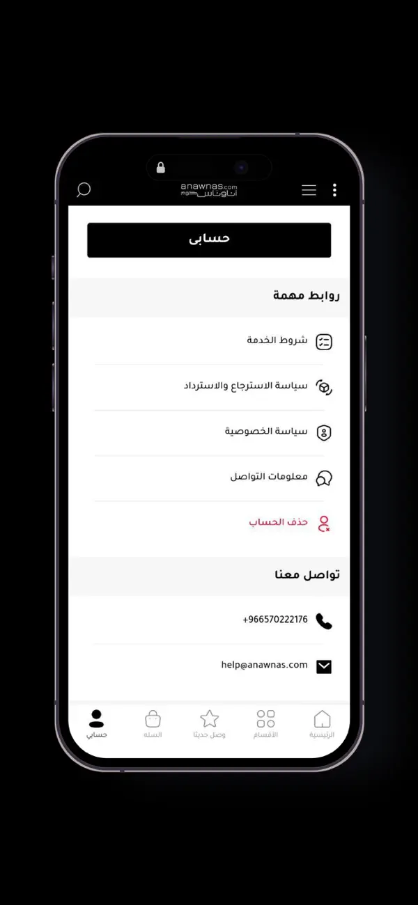 Screenshot #3 pour Anawnas com-اناوناس كوم