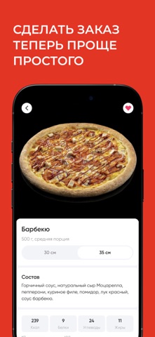 Дракон | Доставка Еды screenshot
