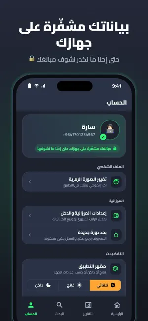 Floosy - فلوسي screenshot 2