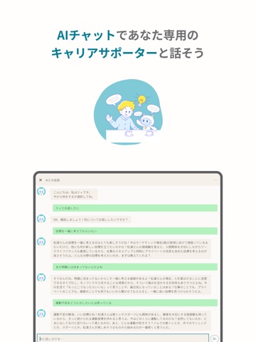 COMPANY Me iPad screenshot