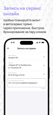 Геометрия колёс screenshot