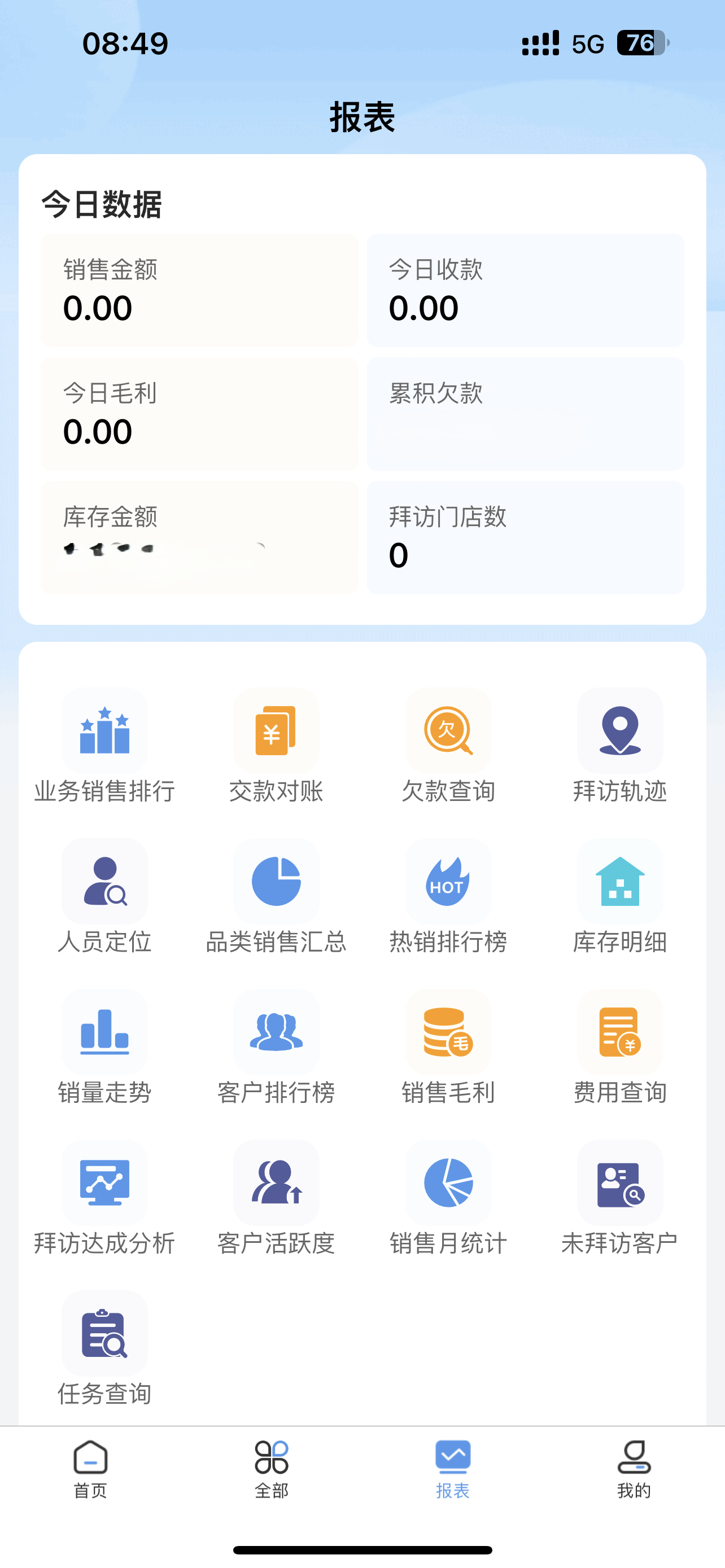 纳快销 screenshot 5