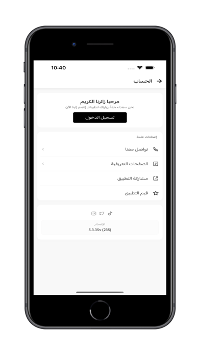 Lim Water | مياه ليم screenshot