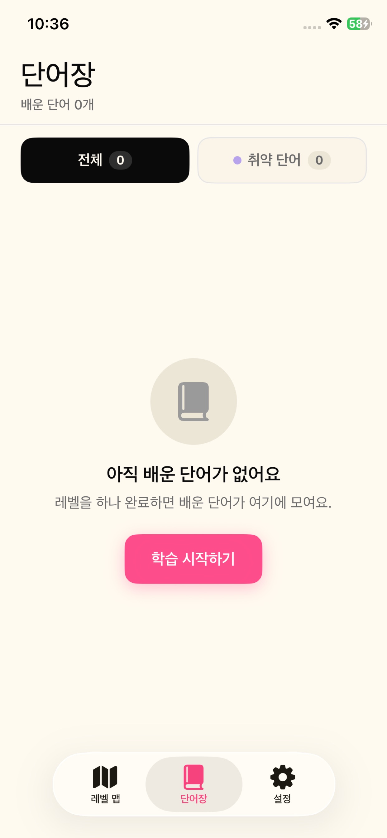 Screenshot 6 of VocaEdu - 영단어 퍼즐 게임