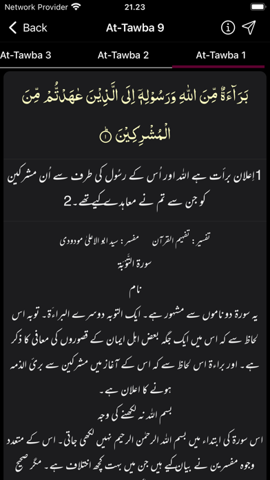 Tafheem ul Quran Urdu Screenshot