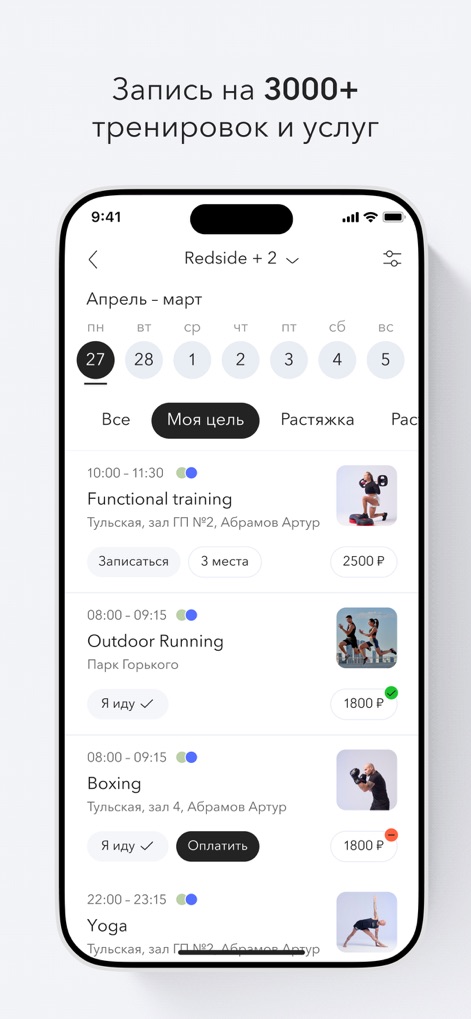 World Class - Health & Fitness App | MWM