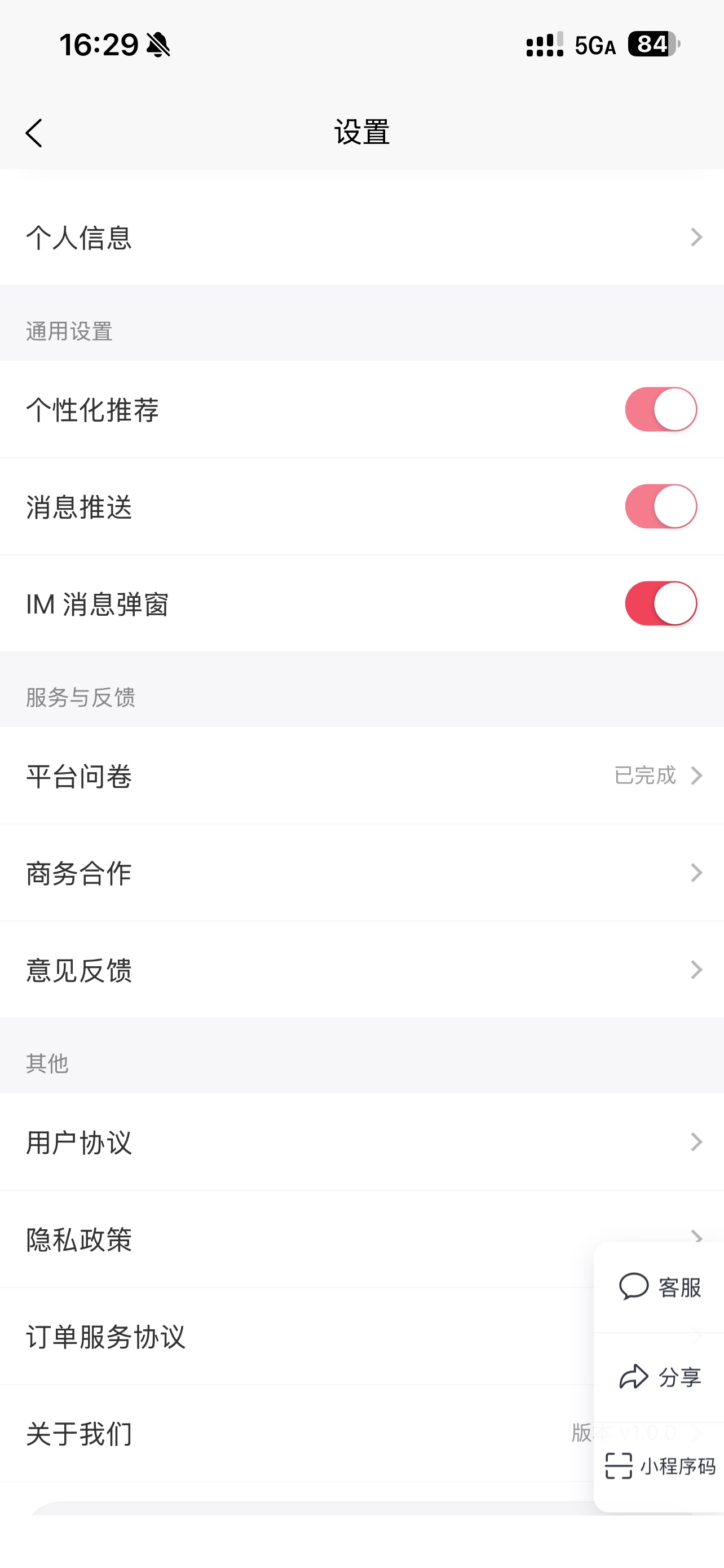 Screenshot 1 of 花小容摄影师端