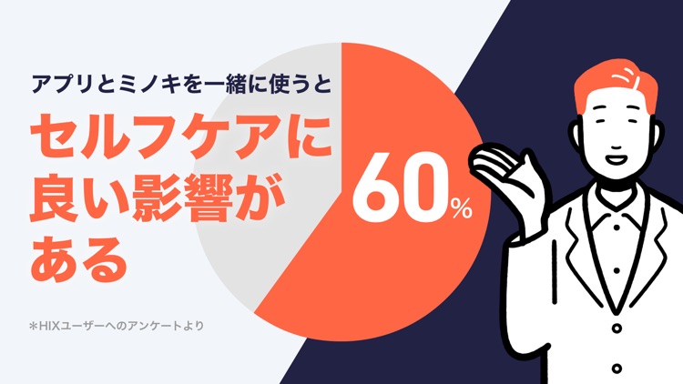 AGA・薄毛・抜け毛予防、治療をサポートHIX（ヒックス）