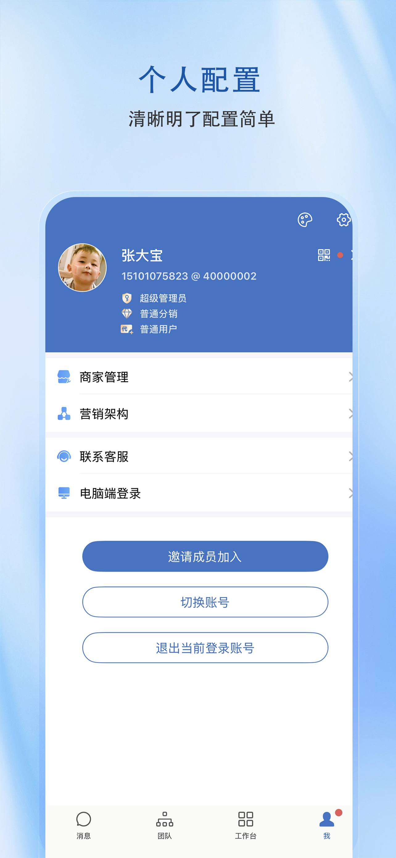 乐语 screenshot 4
