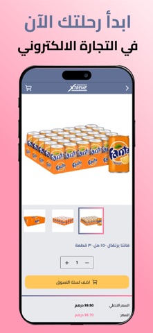 Xtreme Marketplace screenshot