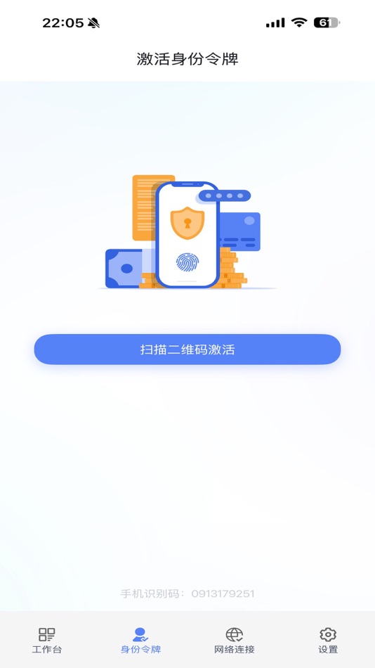 #6. 持安办公助手 (iOS) 作者: Beijing Chian Technology Co.,Ltd.