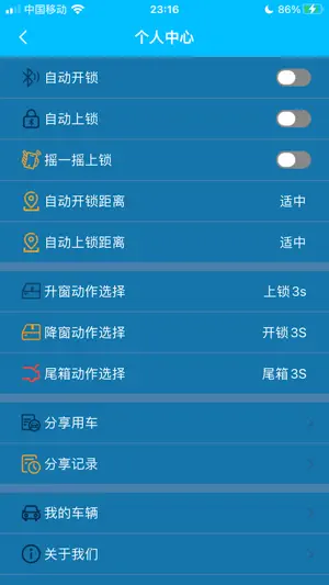 安明捷 screenshot 2