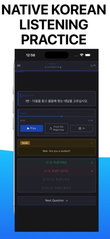Topik One – Korean Test Prep Screenshot 2 of 5