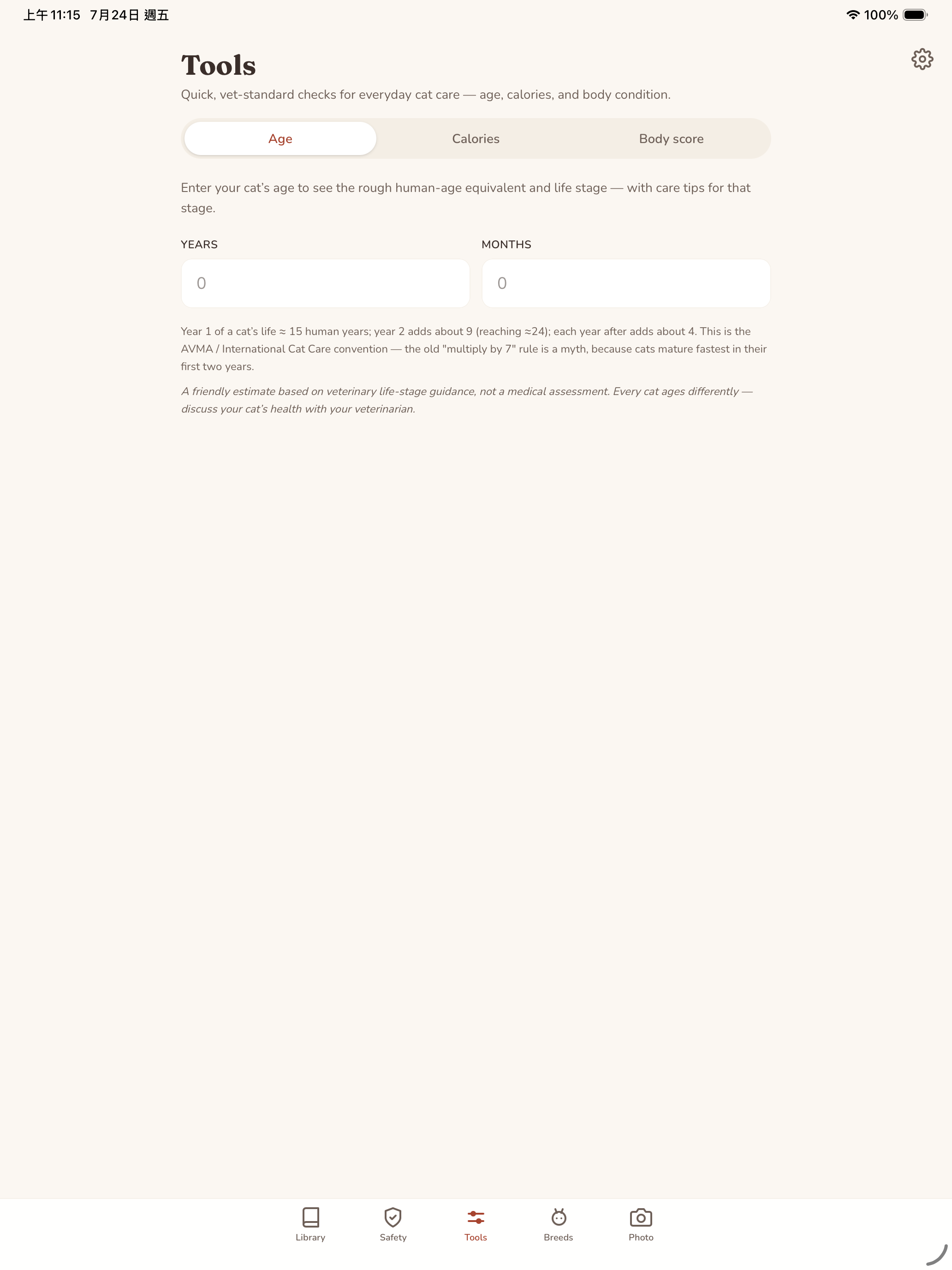 Meowledge: Cat Care Guide screenshot 9