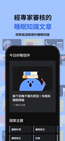 Renight: 起床・睡眠・鬧鐘・冥想・白噪音 App Store preview screenshot 9