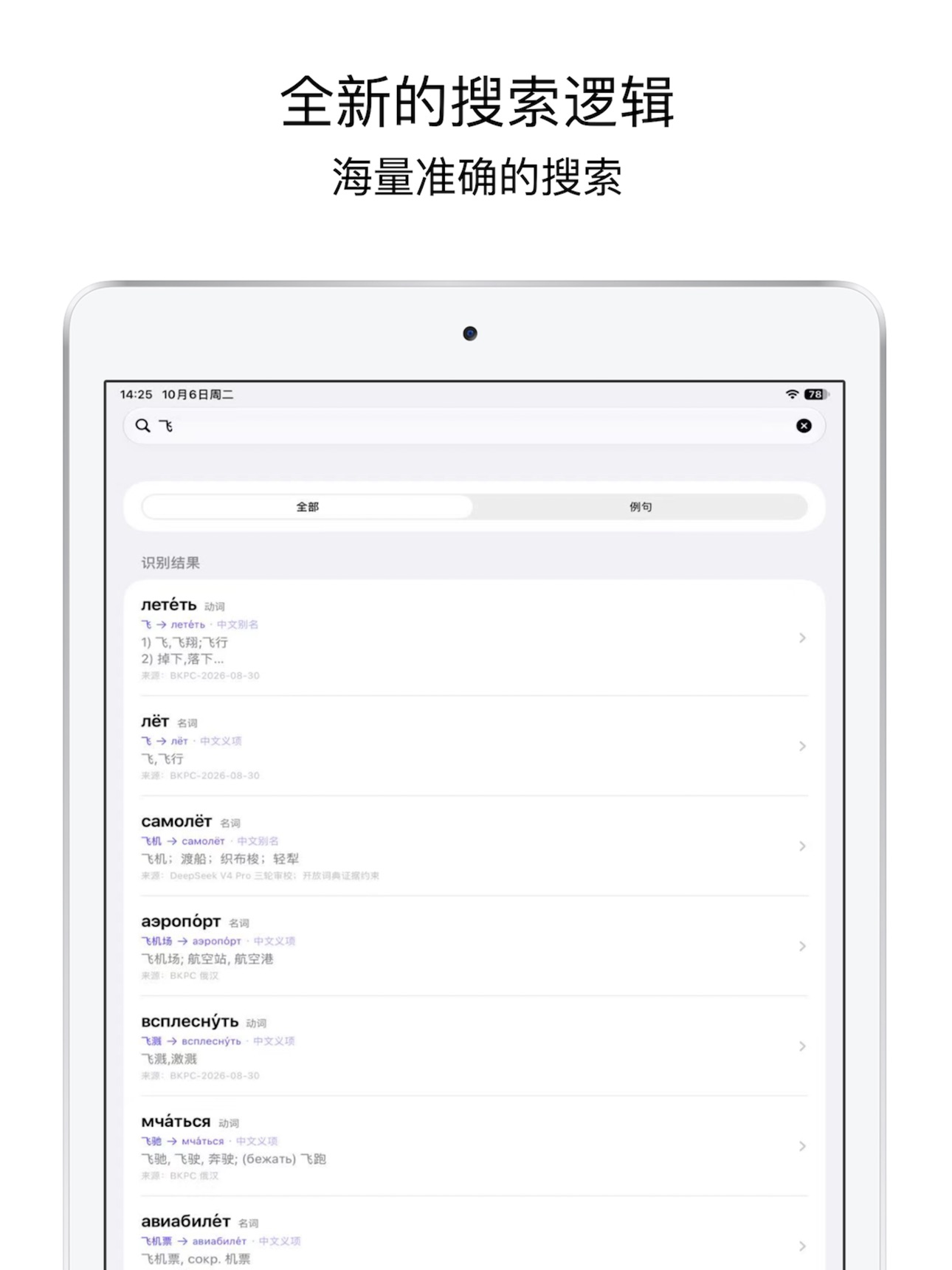 Screenshot 6 of Lexirus