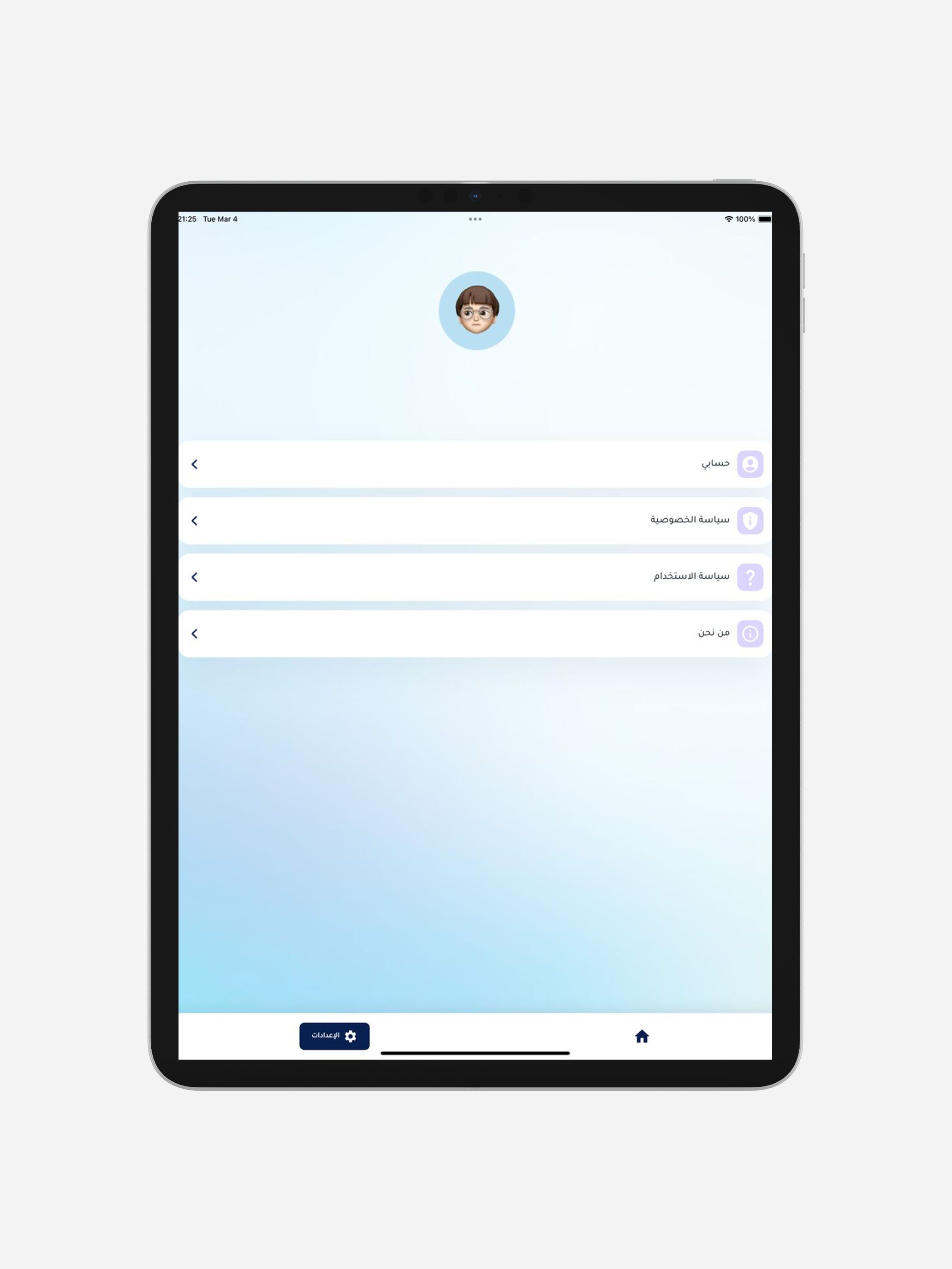 nour alhalabi app