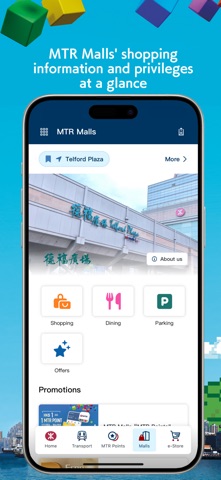 MTR Mobile Screenshot 5 of 5