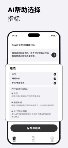 健康 仪表盘- Widgets & Watchface screenshot