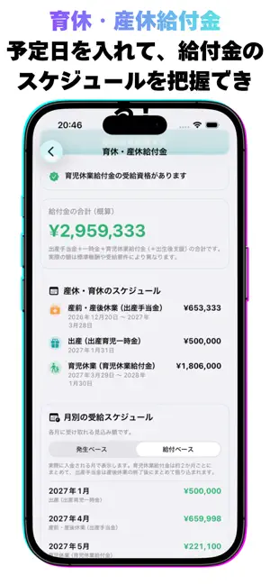税金ナビ screenshot 2
