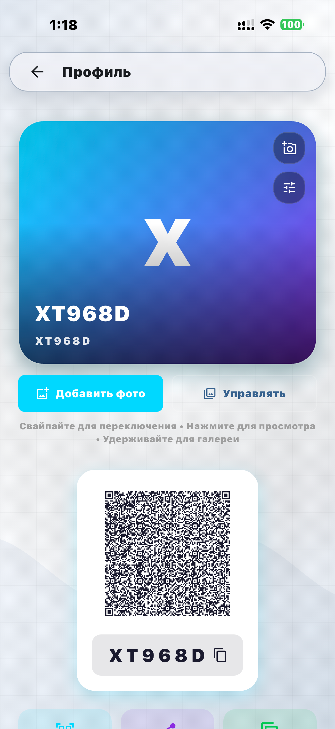 X2Chat screenshot 3