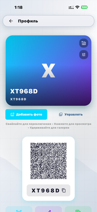 X2Chat Screenshot 3 of 4