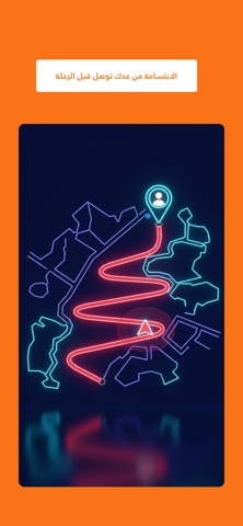 كابتن واصلك screenshot